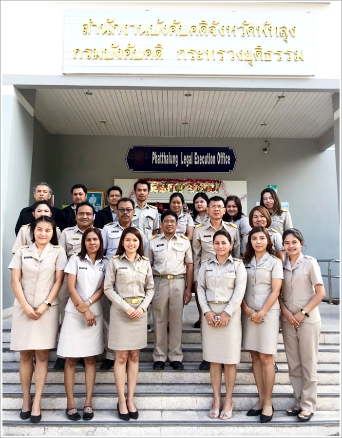 ﻿ผู้ตรวจราชการกรม กรมบังคับคดี เข้าตรวจราชการ ณ สำนักงานบังคับคดีจังหวัดพัทลุง